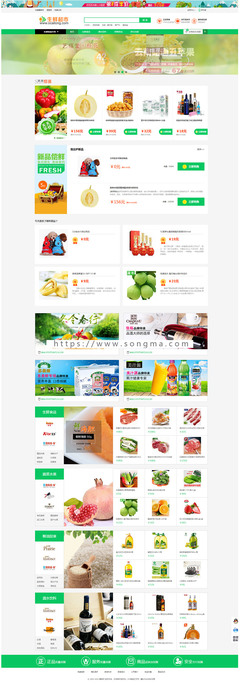 Ecshop绿色生鲜超市农产品网站源城手机版带微信分销商城